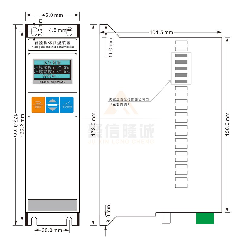 聚信<a href='http://m.xqfssy.com' target='_blank'><u>智能除濕裝置</u></a>