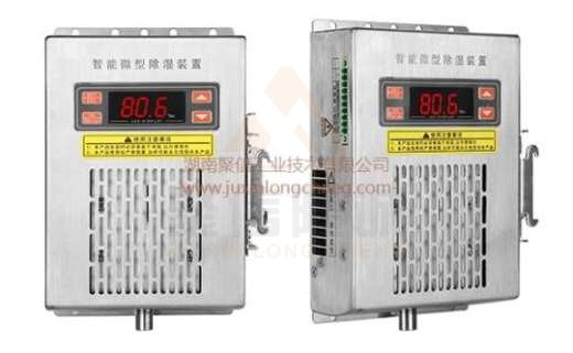 <a href='http://m.xqfssy.com' target='_blank'><u>智能除濕裝置</u></a>,求配電柜電器除濕方法