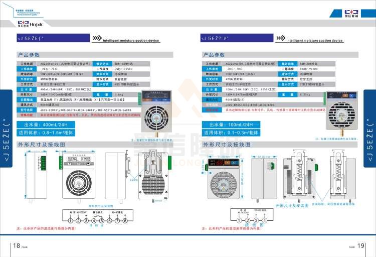 聚信品牌 <a href='http://m.xqfssy.com' target='_blank'><u>智能除濕裝置</u></a>