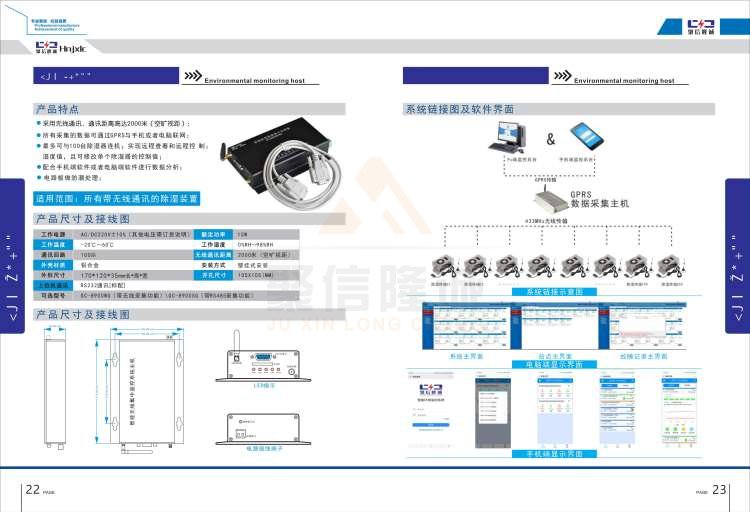 聚信品牌 <a href='http://m.xqfssy.com' target='_blank'><u>智能除濕裝置</u></a>