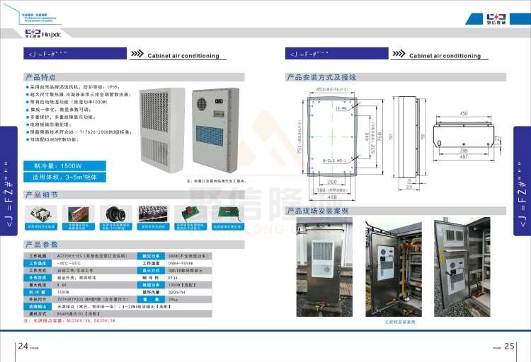 聚信品牌 <a href='http://m.xqfssy.com' target='_blank'><u>智能除濕裝置</u></a>