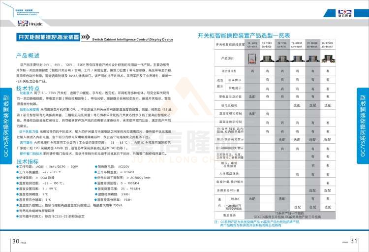 聚信品牌 <a href='http://m.xqfssy.com' target='_blank'><u>智能除濕裝置</u></a>