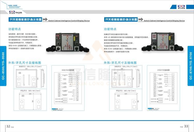 聚信品牌 <a href='http://m.xqfssy.com' target='_blank'><u>智能除濕裝置</u></a>