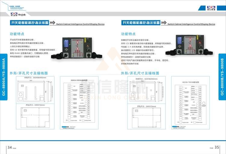 聚信品牌 <a href='http://m.xqfssy.com' target='_blank'><u>智能除濕裝置</u></a>