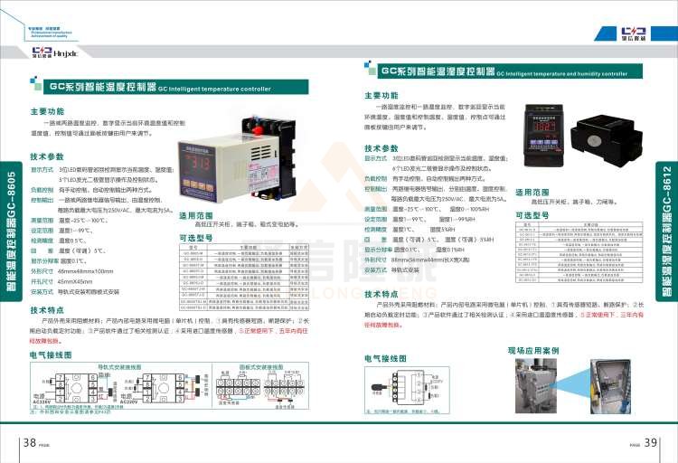 聚信品牌 <a href='http://m.xqfssy.com' target='_blank'><u>智能除濕裝置</u></a>