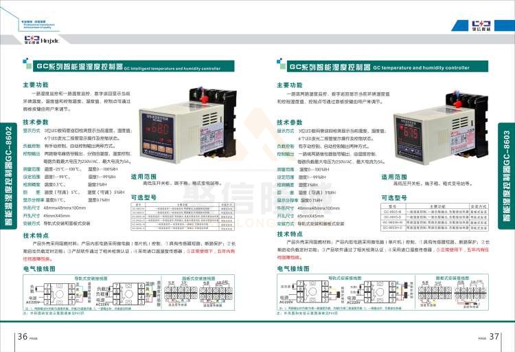聚信品牌 <a href='http://m.xqfssy.com' target='_blank'><u>智能除濕裝置</u></a>