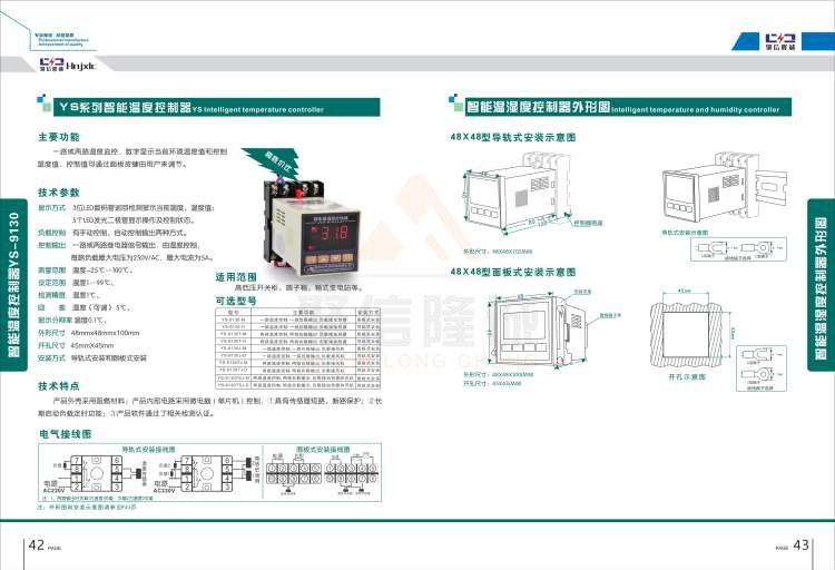 聚信品牌 <a href='http://m.xqfssy.com' target='_blank'><u>智能除濕裝置</u></a>