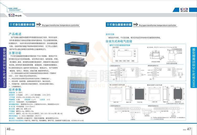 聚信品牌 <a href='http://m.xqfssy.com' target='_blank'><u>智能除濕裝置</u></a>